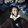 Hogwarts Letter - PhotoFunia: Free photo effects and online photo